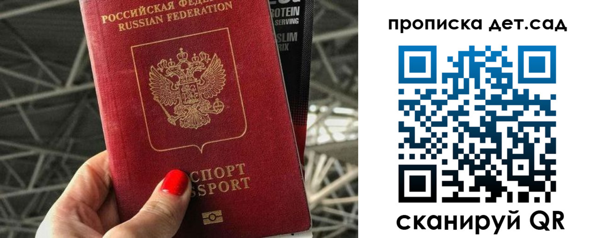 прописка для школы в Тырныаузе