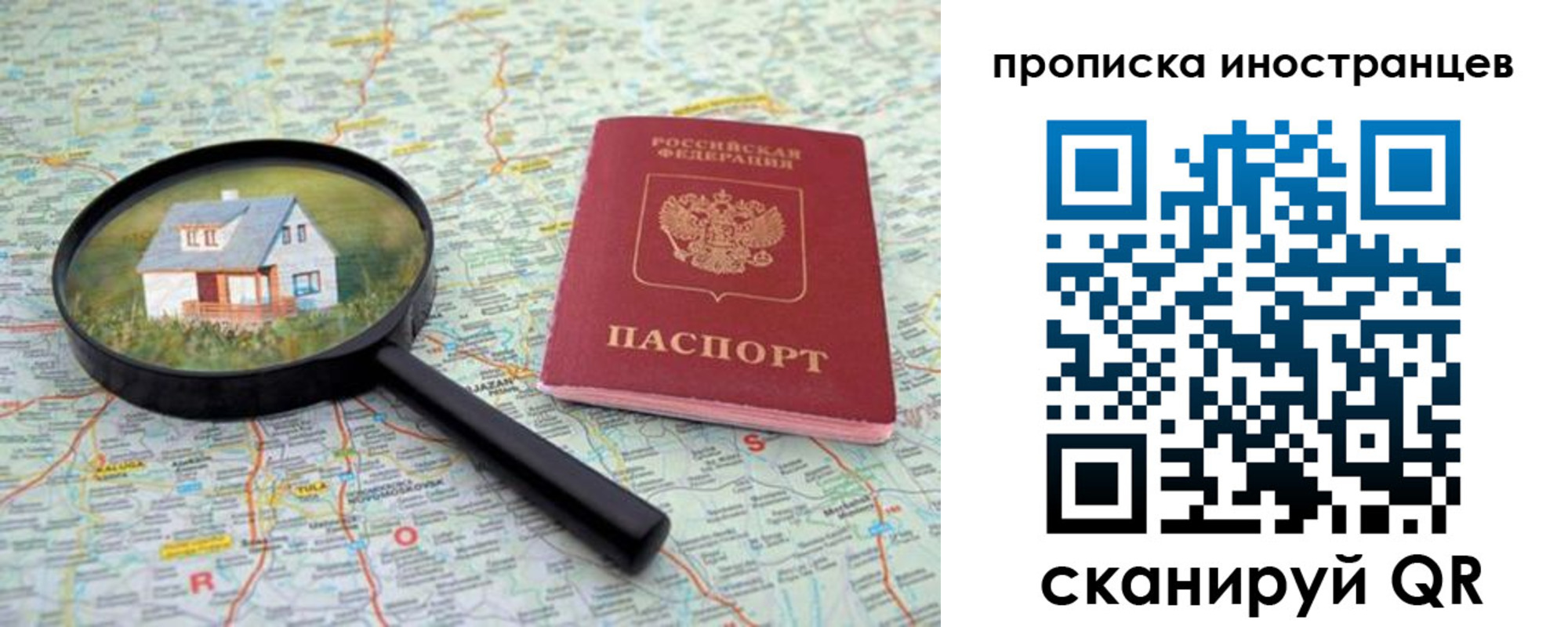 временная регистрация надежно в Тырныаузе