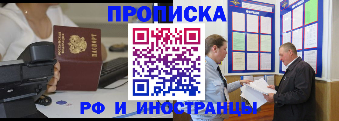 прописка для кредита в Тырныаузе