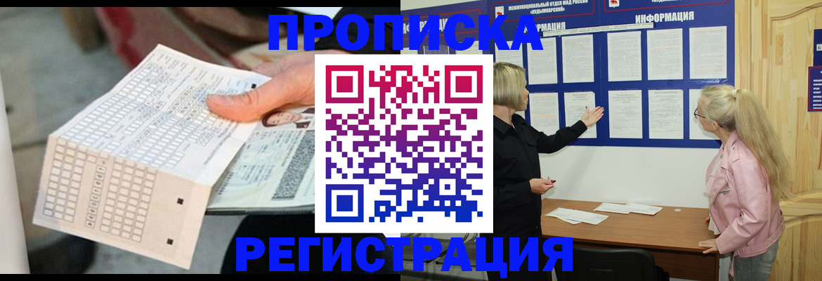временная регистрация поиск в Тырныаузе