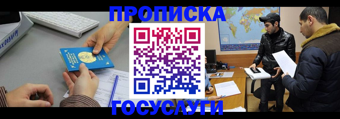 временная регистрация в Тырныаузе