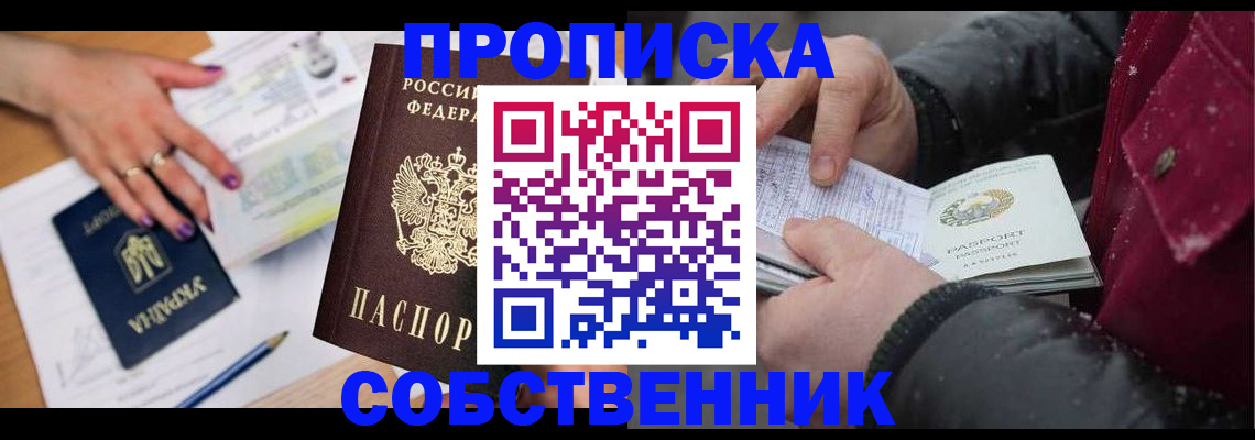 прописка регистрация в Тырныаузе