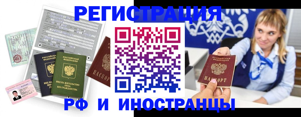 прописка ребенка в Тырныаузе
