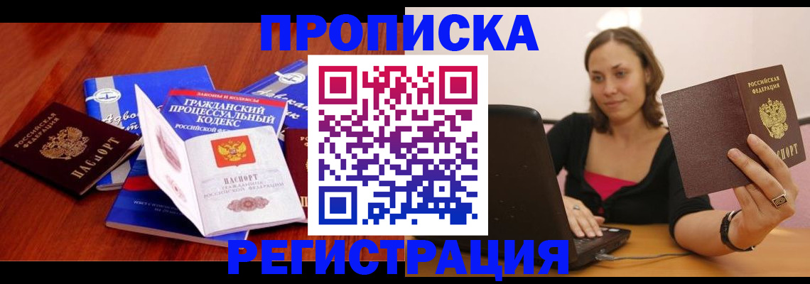 где прописаться в Тырныаузе