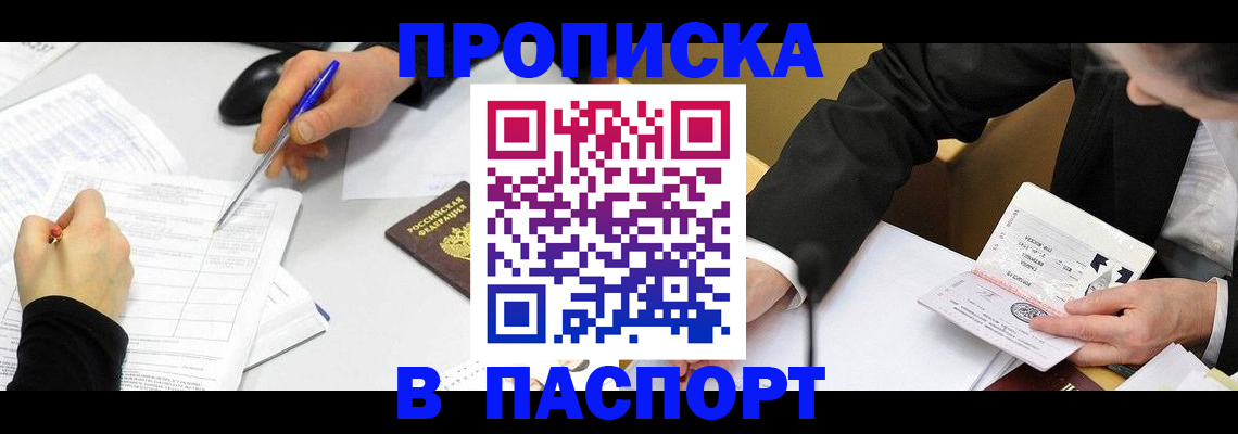 временная регистрация госуслуги в Тырныаузе