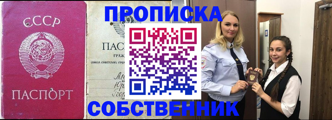 временная регистрация 2025 в Тырныаузе